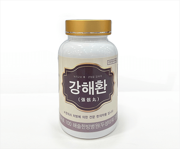 강해환